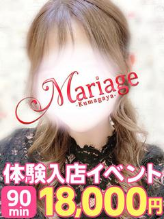 マリアージュ熊谷店 안마(데리버리) MIRIA☆TAIKEN