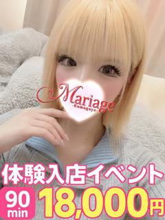 マリアージュ熊谷店 デリヘル KUREA