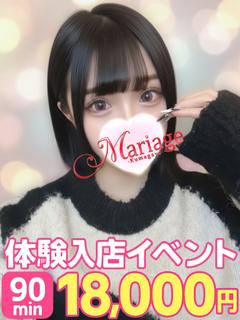 マリアージュ熊谷店 デリヘル MOMO