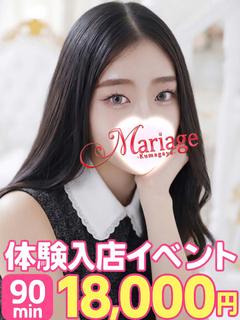 マリアージュ熊谷店 デリヘル YUI