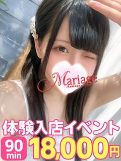 マリアージュ熊谷店 デリヘル ICHINA