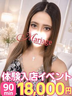 マリアージュ熊谷店 外送茶 JASUMIN