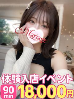 マリアージュ熊谷店 上门服务 HANA