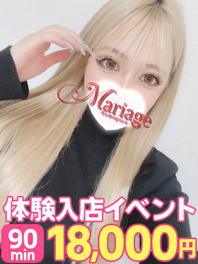 マリアージュ熊谷店 上門服務 UTANO