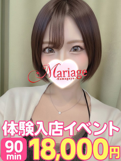 マリアージュ熊谷店 上門服務 KUREA