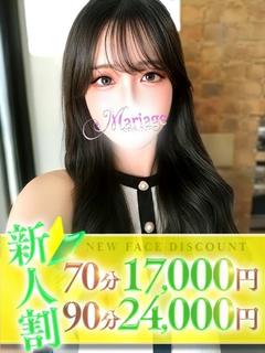 マリアージュ大宮 デリヘル CHIE