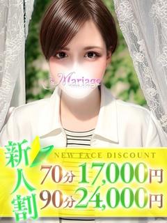 マリアージュ大宮 デリヘル YUUHA