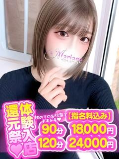 マリアージュ大宮 デリヘル YUMEA