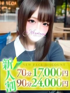 マリアージュ大宮 デリヘル MIREI