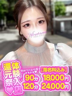 マリアージュ大宮 outcall escort service MERU