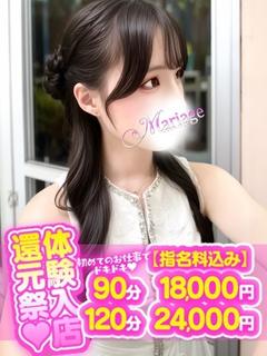 マリアージュ大宮 上門服務 KOTORI