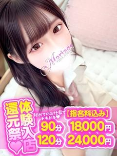 マリアージュ大宮 上门服务 PINO
