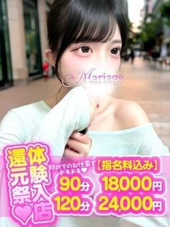 マリアージュ大宮 outcall escort service SEIRA