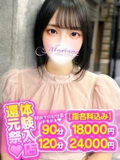 マリアージュ大宮 上門服務 RIA
