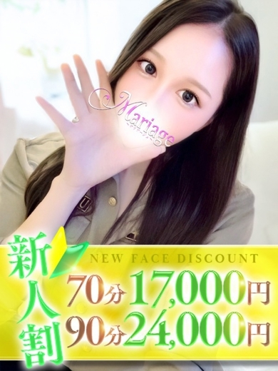 マリアージュ大宮 上門服務 みほ