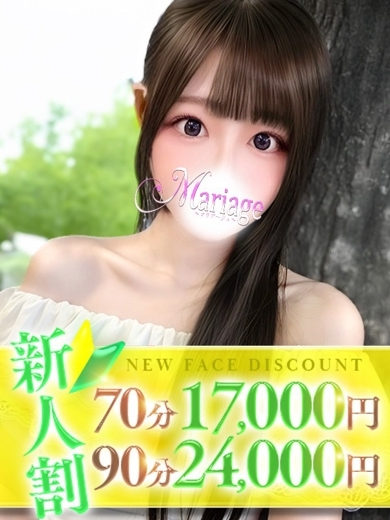 まりあーじゅおおみや デリヘル ゆず