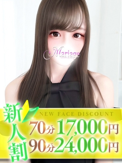 マリアージュ大宮 デリヘル なほ