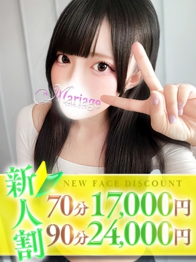 まりあーじゅおおみや 안마(데리버리) あみ