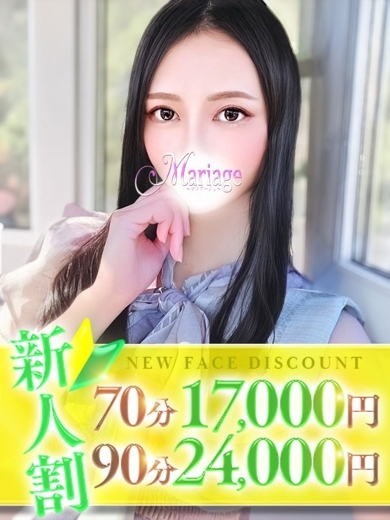 マリアージュ大宮 outcall escort service まり