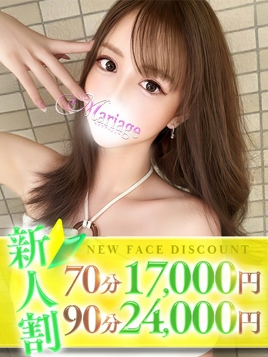 マリアージュ大宮 outcall escort service なる
