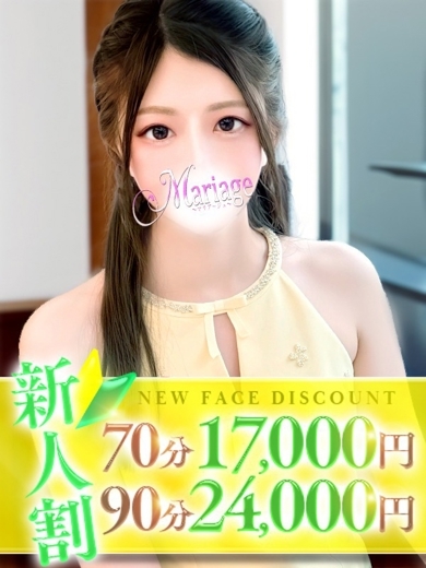 マリアージュ大宮 上門服務 みおん