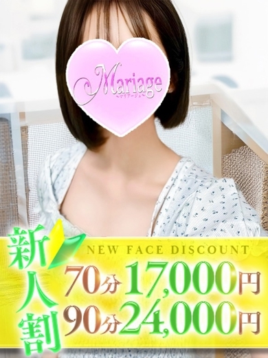 マリアージュ大宮 上门服务 みらい