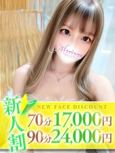 マリアージュ大宮 上門服務 ゆん