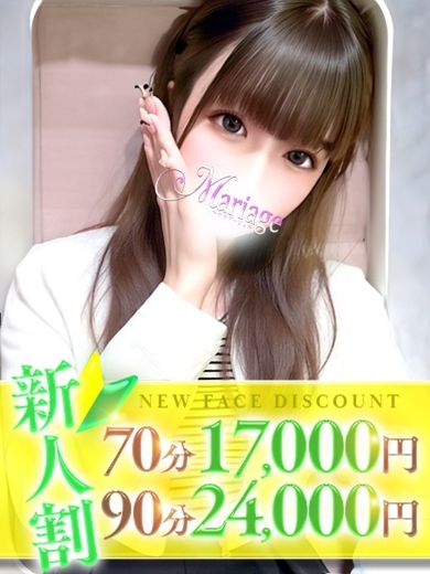 まりあーじゅおおみや デリヘル ひすい