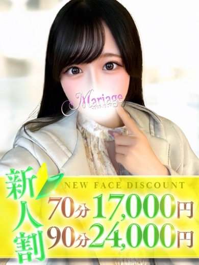 マリアージュ大宮 上門服務 あげは