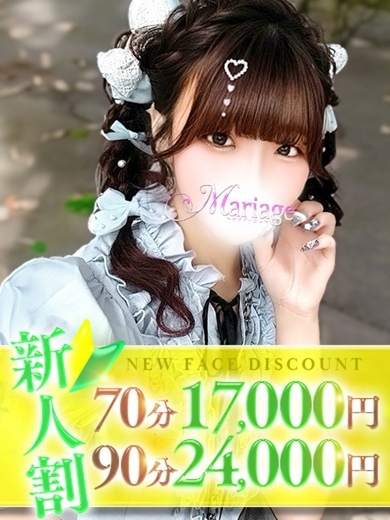 マリアージュ大宮 上門服務 さや