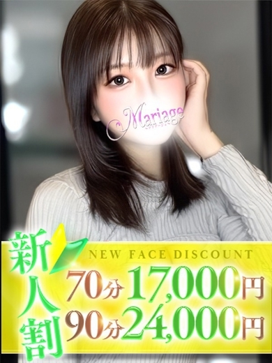 マリアージュ大宮 上門服務 りく