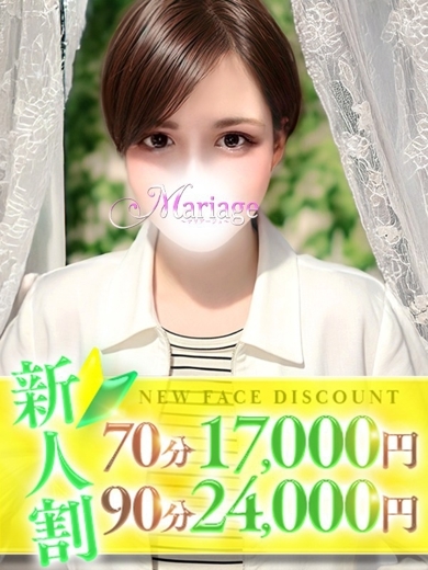 まりあーじゅおおみや デリヘル ゆうは