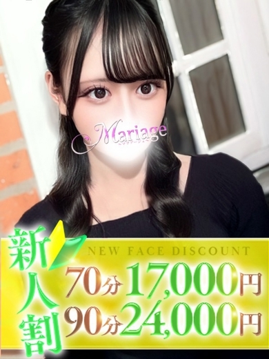 まりあーじゅおおみや 안마(데리버리) かすみ