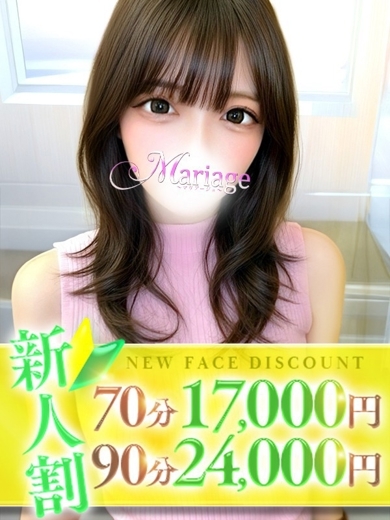 マリアージュ大宮 上門服務 あも