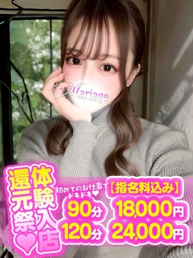 マリアージュ大宮 上門服務 ありあ