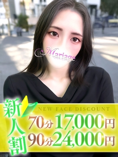 マリアージュ大宮 outcall escort service HANA