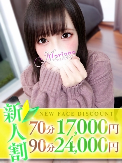 マリアージュ大宮 outcall escort service PURIN
