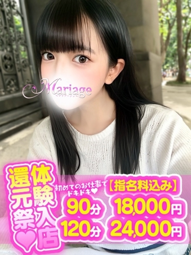 マリアージュ大宮 デリヘル MAROMI