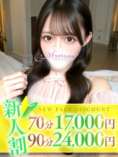 マリアージュ大宮 デリヘル MIZUKI