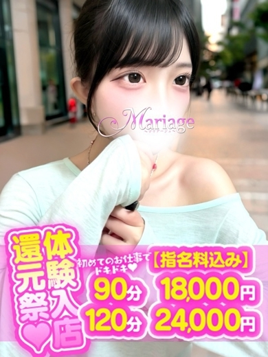 マリアージュ大宮 デリヘル SEIRA