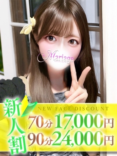 マリアージュ大宮 デリヘル MANATSU