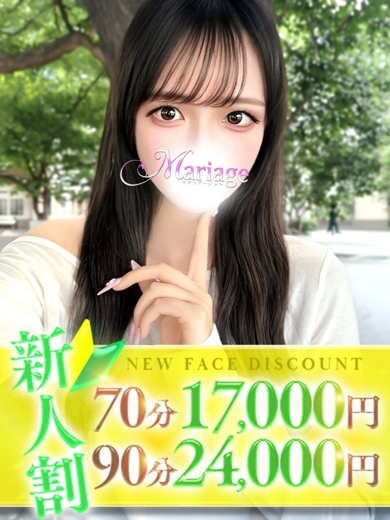 マリアージュ大宮 デリヘル NERU