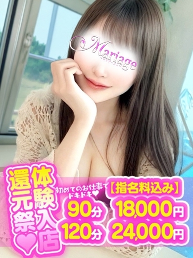 マリアージュ大宮 outcall escort service RIN