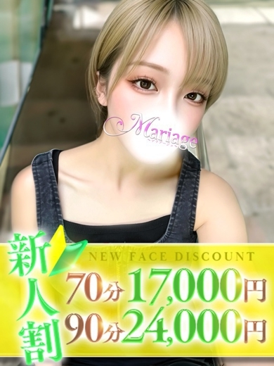 マリアージュ大宮 デリヘル YUZUHA