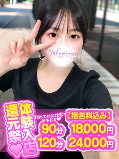 マリアージュ大宮 デリヘル AMANE