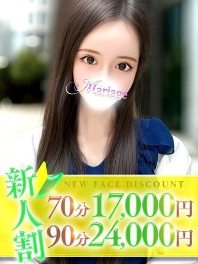 マリアージュ大宮 안마(데리버리) MISAKI