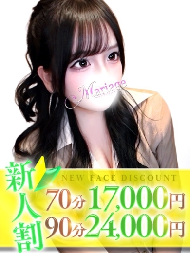 マリアージュ大宮 안마(데리버리) ANRI