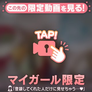 朝から…♡