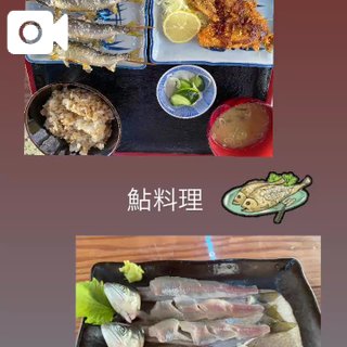 鮎料理🐟