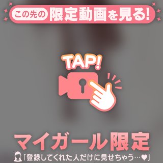ドキドキの♡